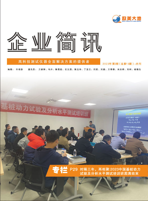 大发welcome(官网)首页登录入口